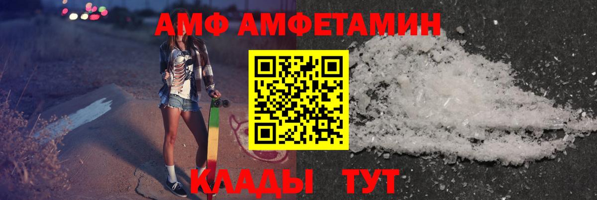 АМФ 97% Майский