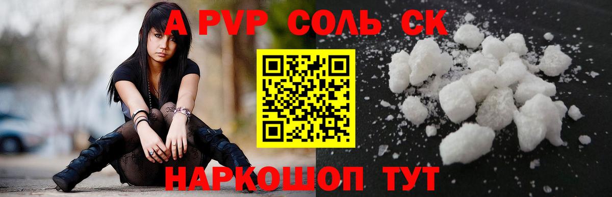 Майский  А ПВП кристаллы  APVP  Alpha-PVP VHQ  Вход с VPN 