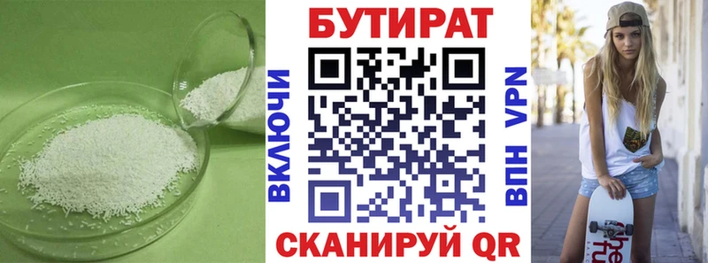 БУТИРАТ BDO  darknet формула  Майский 