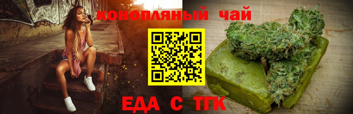 Canna-Cookies марихуана Майский