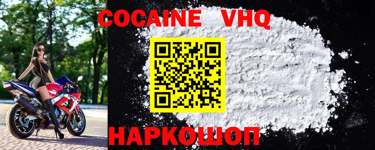 Cocaine 97% Майский