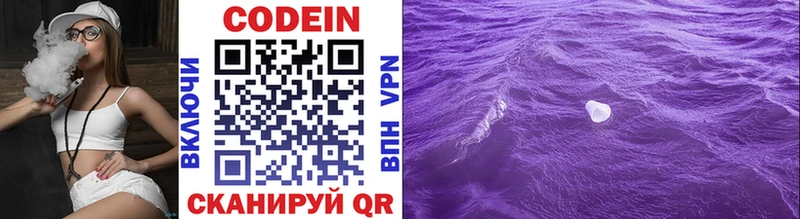 Кодеиновый сироп Lean напиток Lean (лин)  Майский 