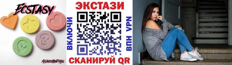 ЭКСТАЗИ 250 мг  сколько стоит  кракен зеркало  Майский 