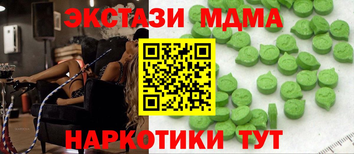 Ecstasy MDMA Майский
