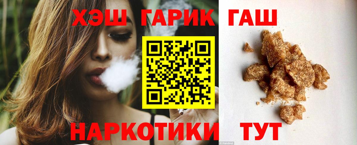 где купить   Вход с VPN  Майский  ГАШ убойный 