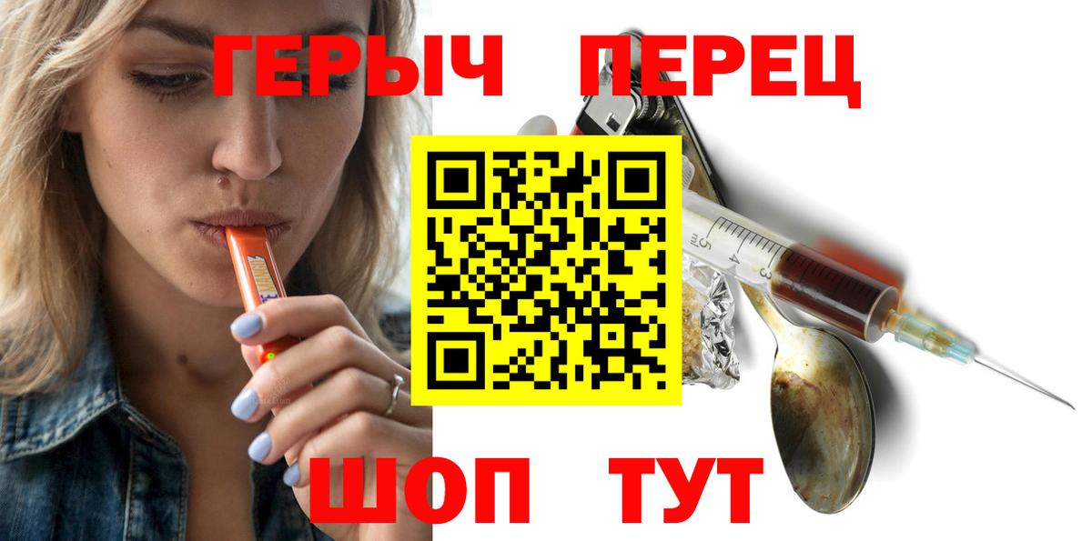 Героин гречка Майский