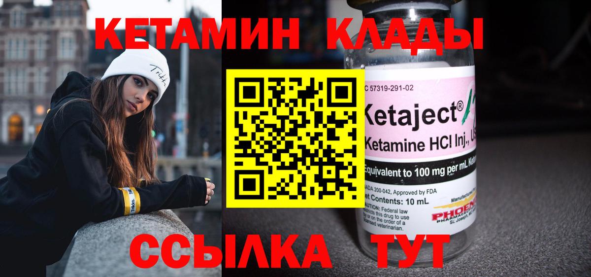 Майский  КЕТАМИН ketamine  Вход с VPN 