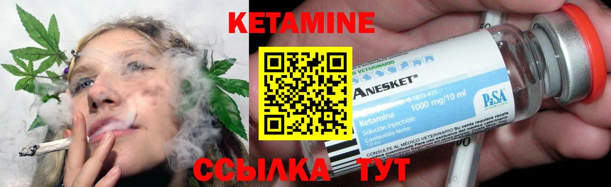Кетамин ketamine Майский