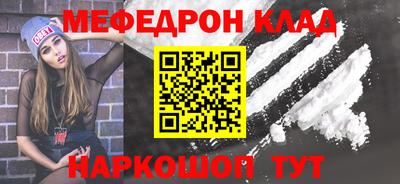 мефедрон мука Изобильный