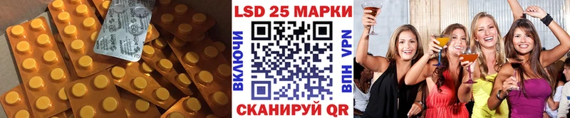 ЛСД экстази кислота Майский