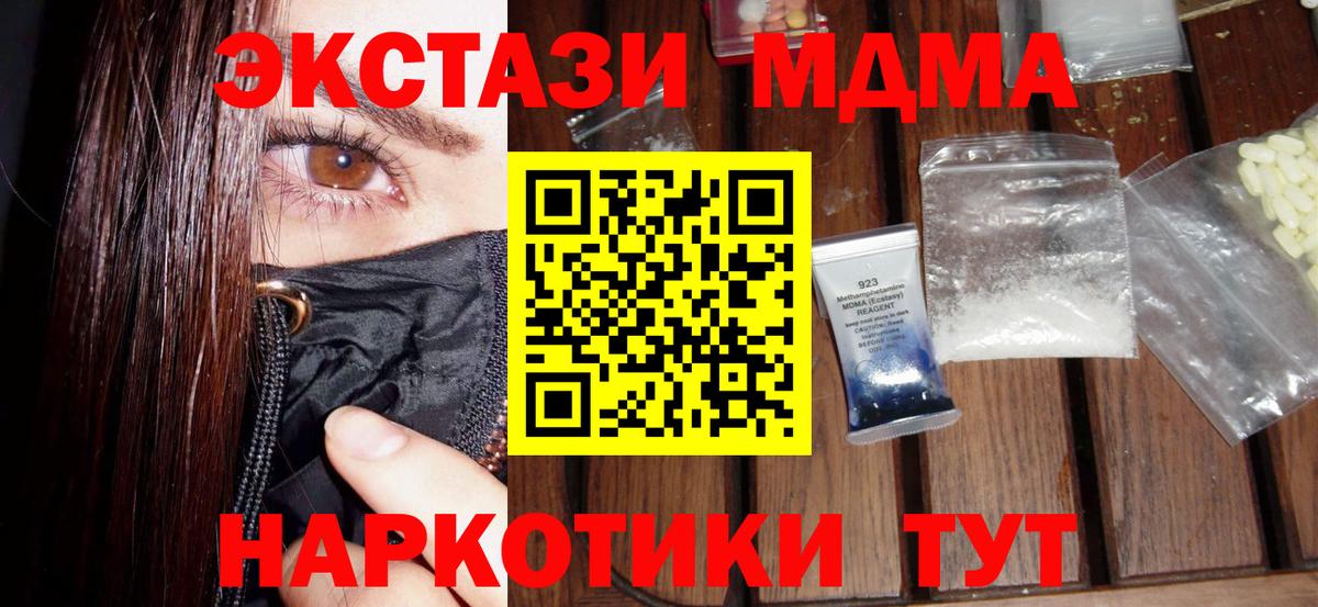 MDMA Molly  Вход с VPN  МДМА  Майский  МДМА VHQ 