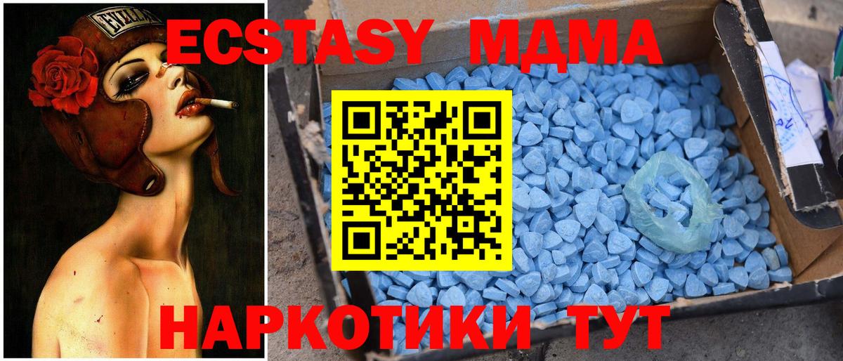 МДМА crystal Майский