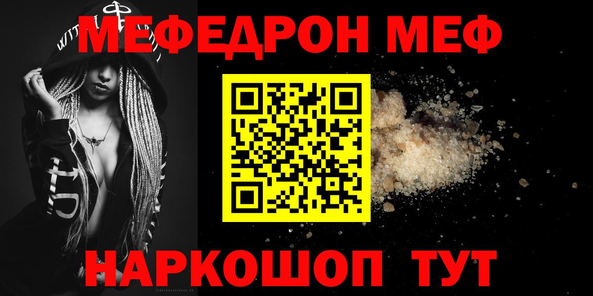 Майский  купить наркотик  Мефедрон  Вход с VPN  МЯУ-МЯУ VHQ  МЕФ кристаллы 