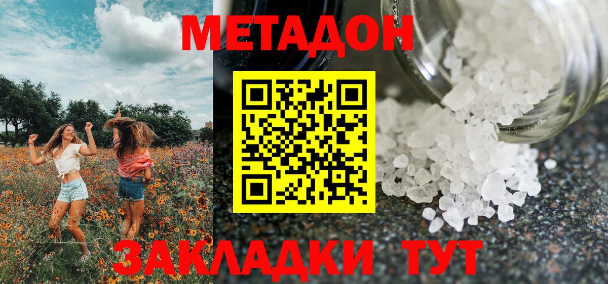 hydra зеркало  Метадон мёд  darknet состав  Майский  Вход с VPN 
