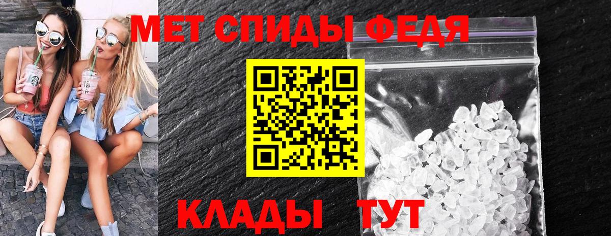 Первитин мет Майский