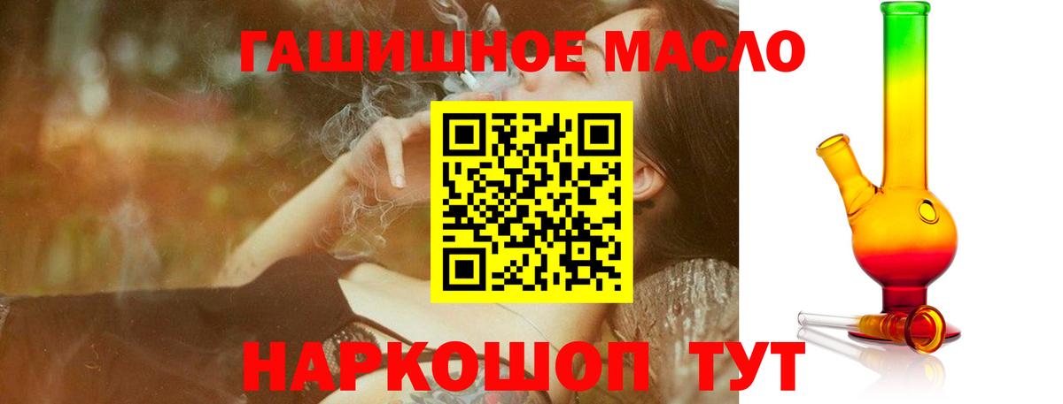Майский  Дистиллят ТГК гашишное масло  цена наркотик  Вход с VPN 