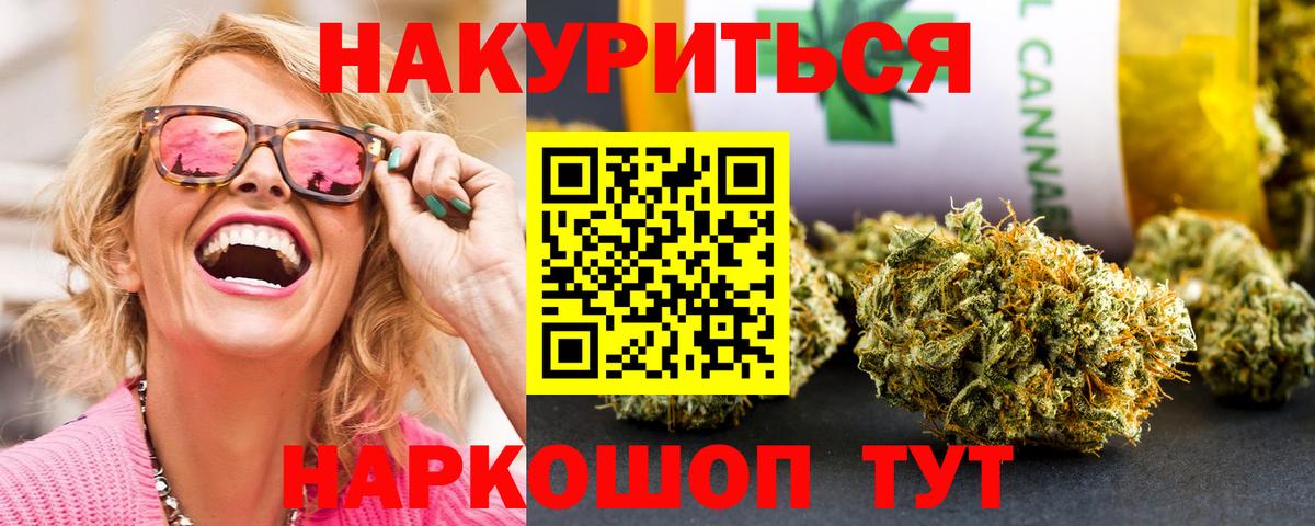 Майский  Вход с VPN  А ПВП СОЛЬ кристаллы  Меф МЯУ МЯУ  Cocaine  ГАШ  Меф   Конопля 